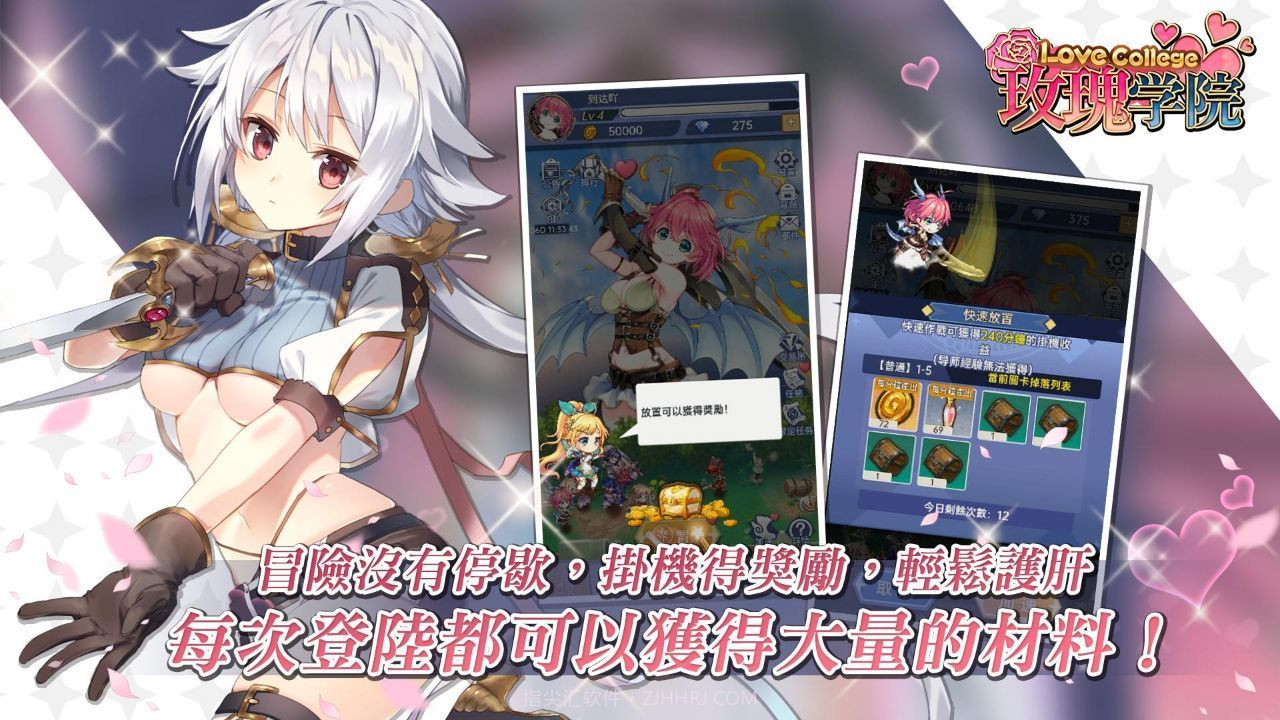 玫瑰学院截图2 玫瑰学院截图2