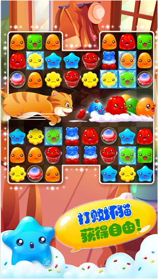 果冻爱消除截图5 果冻爱消除截图5