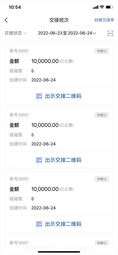 保利威振截图6 保利威振截图6