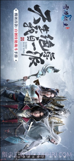 雪鹰领主截图1 雪鹰领主截图1