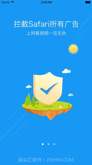 广告过滤王截图3 广告过滤王截图3