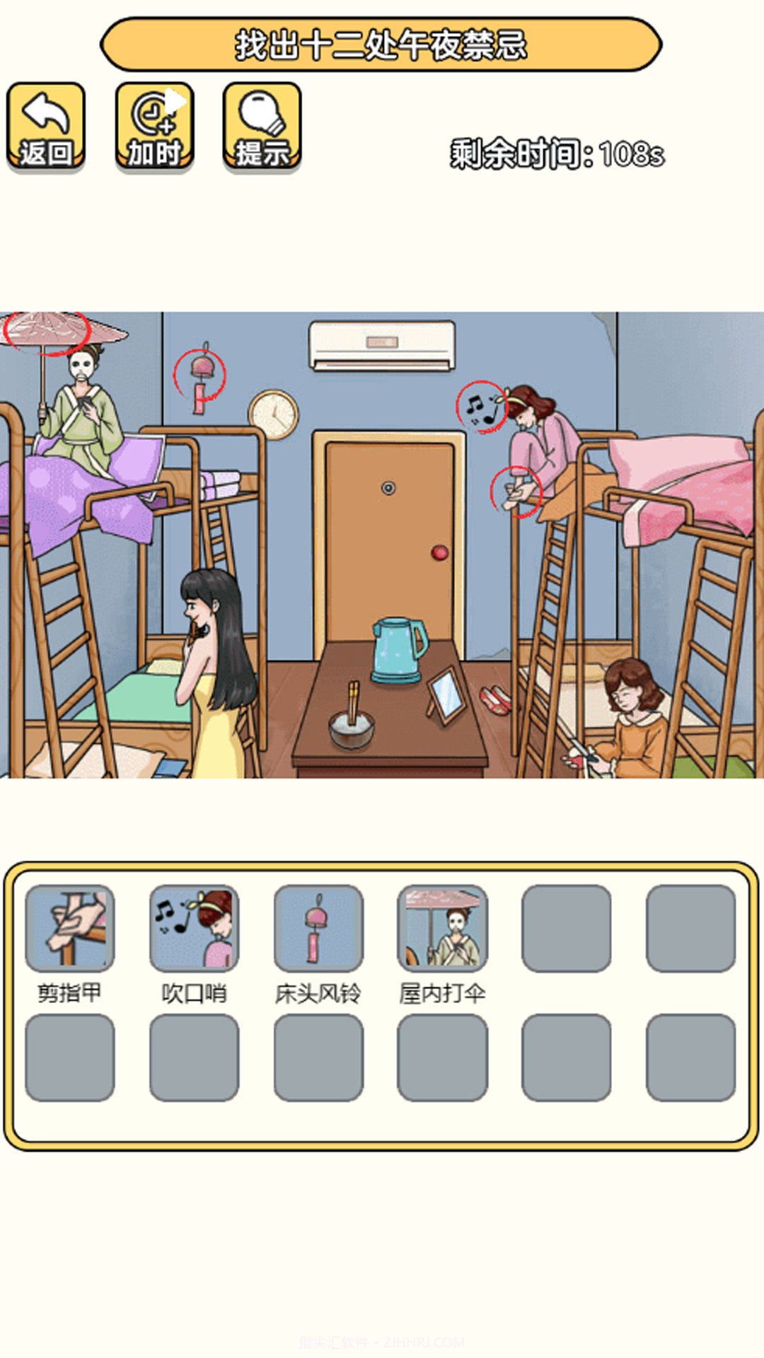 老六去找茬截图3