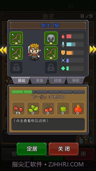 冒险者总动员截图1