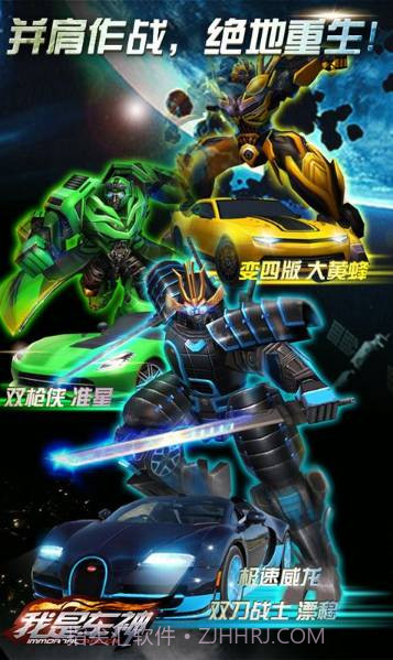 我是车神官方正版截图2