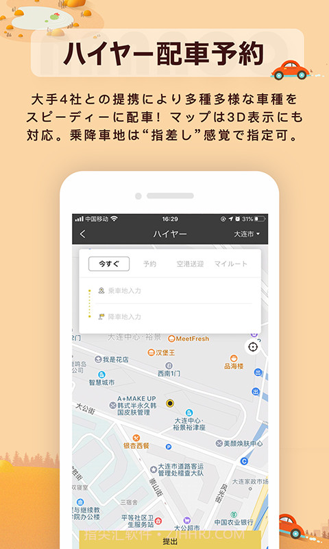 Nanaco截图4 Nanaco截图4