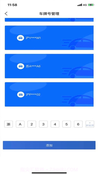 上海公共停车(智慧停车)截图3 上海公共停车(智慧停车)截图3
