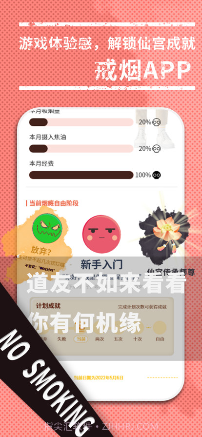今日抽烟截图3