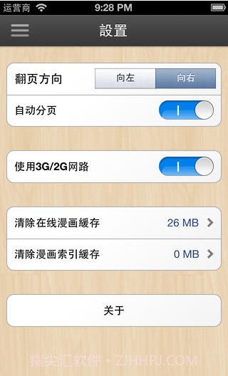 漫慢看截图5 漫慢看截图5