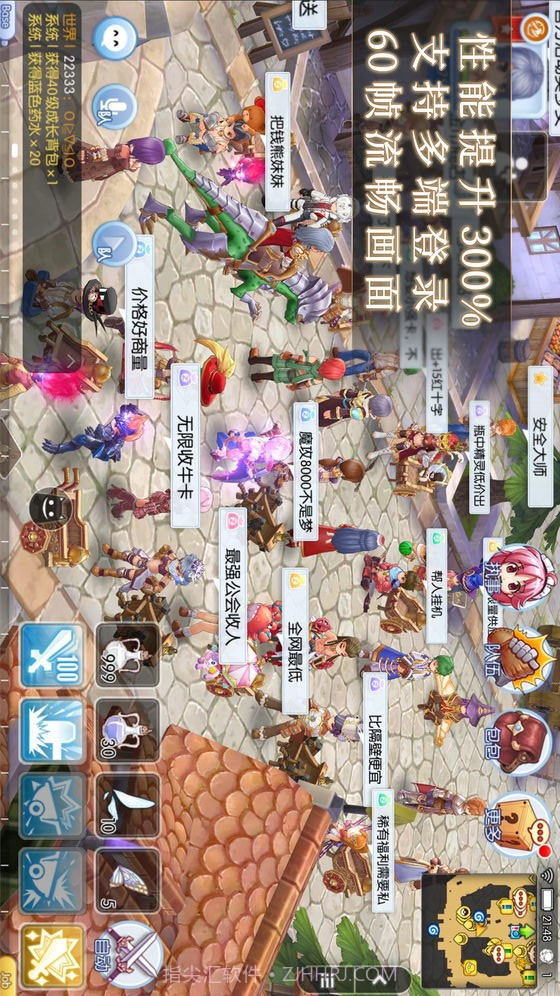 仙境传说RO:守护永恒的爱截图4 仙境传说RO:守护永恒的爱截图4