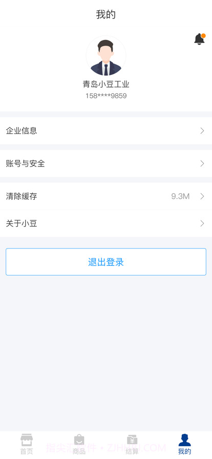 358工业品商家端截图2