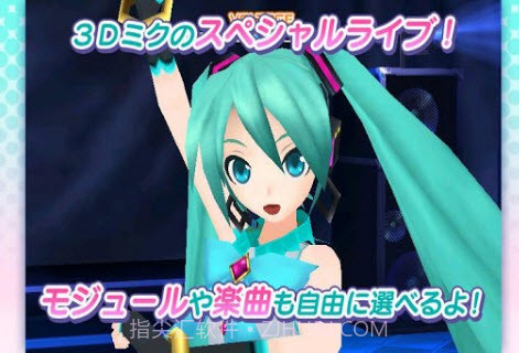 初音未来演唱会制作大师下载 V1.0.5 免费截图2