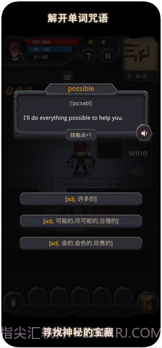 单词城堡截图3 单词城堡截图3