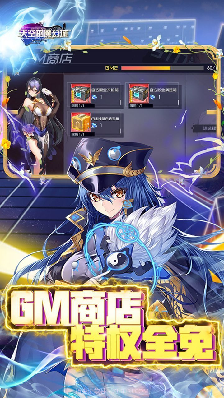 天空的魔幻城截图1