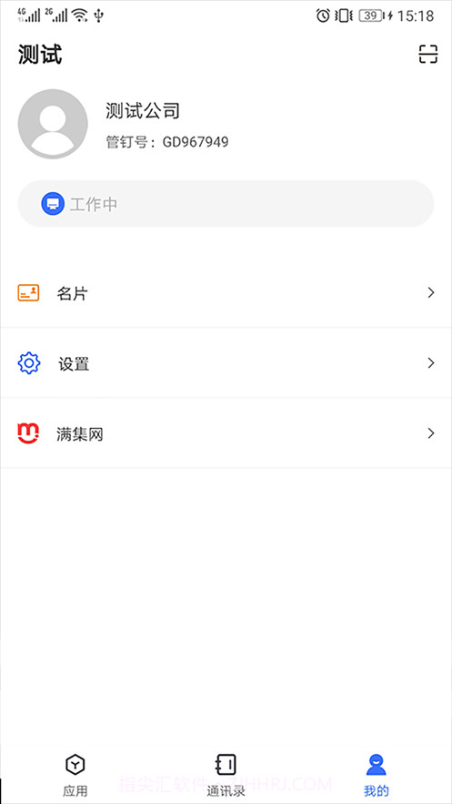 管钉截图3