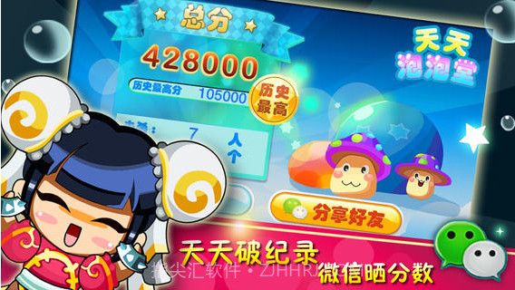 天天泡泡堂2截图5 天天泡泡堂2截图5
