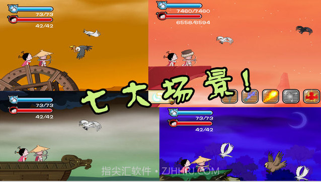 小破孩·射雕截图1 小破孩·射雕截图1