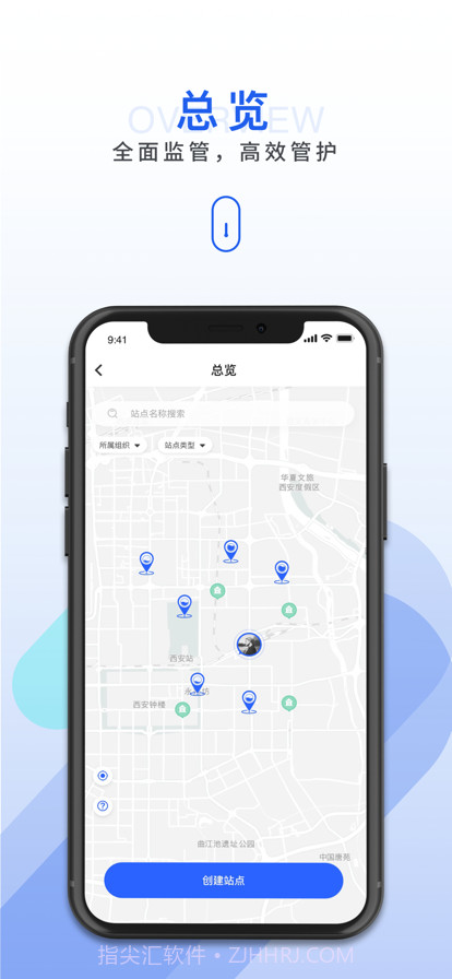 HI人居环境管护端截图2 HI人居环境管护端截图2