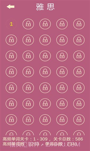 英语消消乐截图2