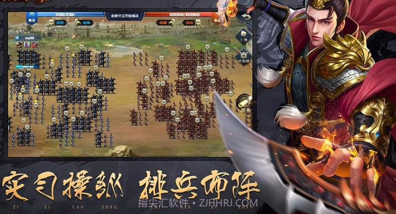 烽火三国路截图1