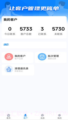 花小鸽截图3 花小鸽截图3