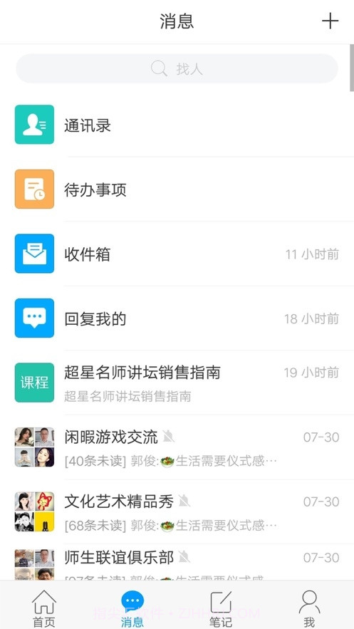 移动图书馆公图版截图2