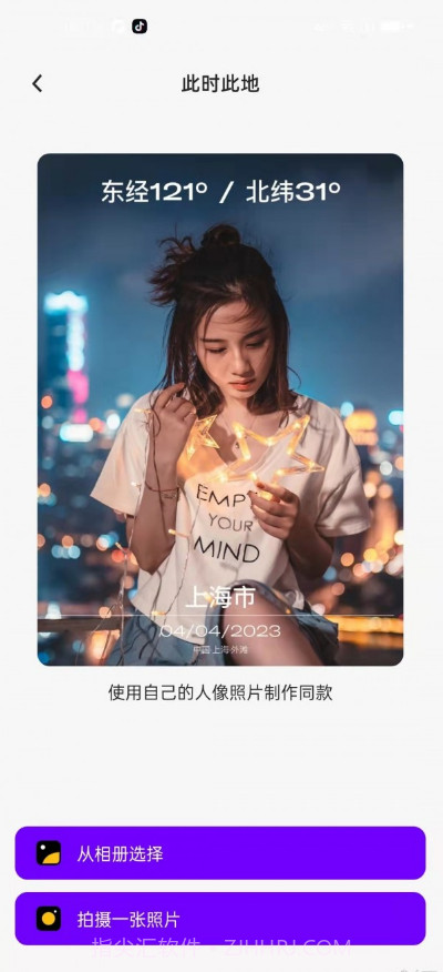 AI奇妙相机截图2