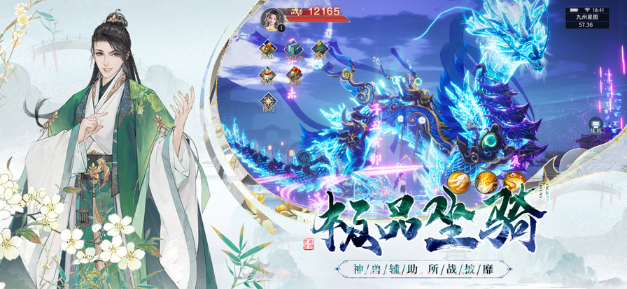 河洛仙尘截图9 河洛仙尘截图9