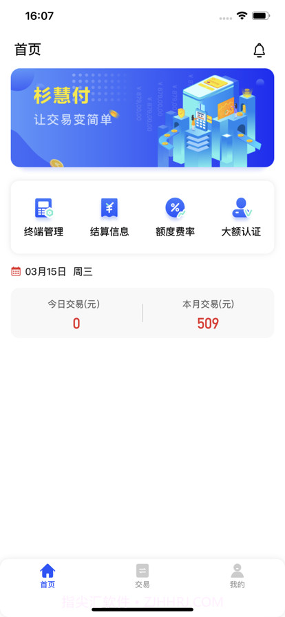 杉慧付截图1