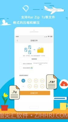 全能压缩截图2