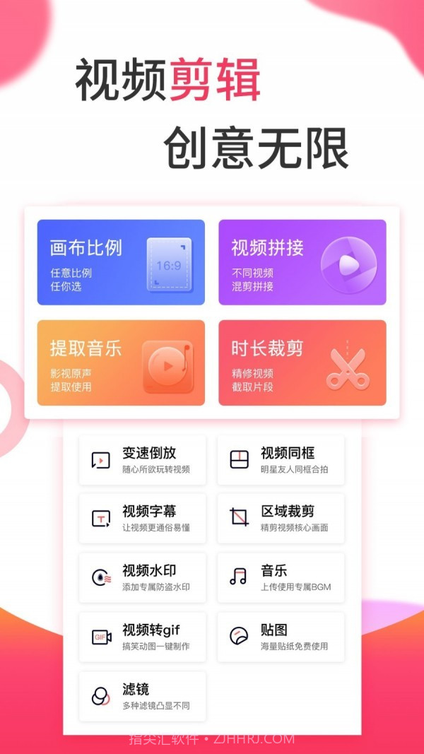视频制作截图2