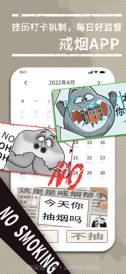 今日抽烟截图2