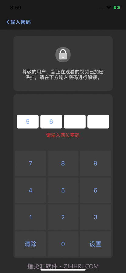 香椿视频截图2