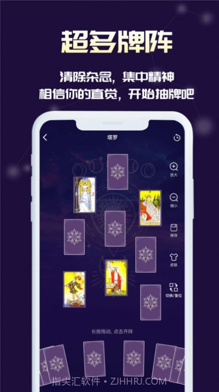 奥秘库塔罗牌星座截图3