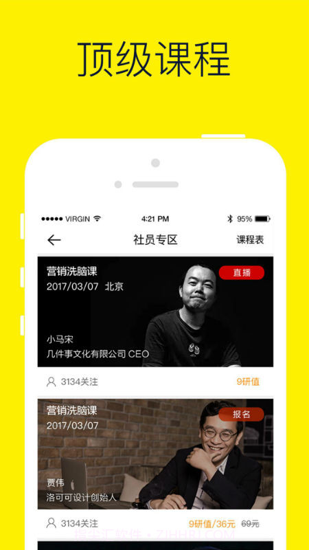 混沌研习社截图2