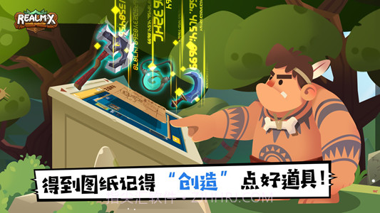 realm x原始世界截图1 realm x原始世界截图1