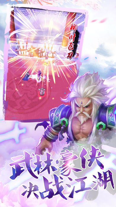 大话群侠传感恩版截图3