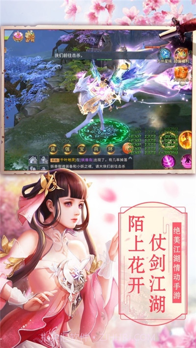 一剑相思截图4 一剑相思截图4