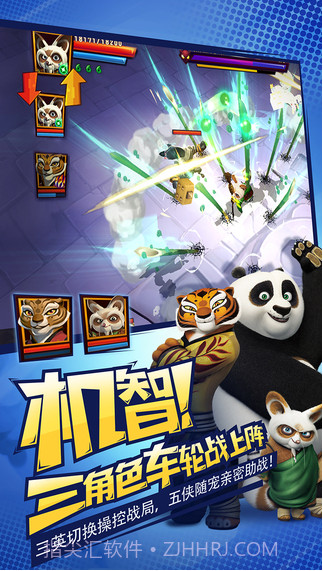 功夫熊猫3截图5