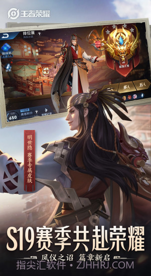 王者荣耀截图1 王者荣耀截图1