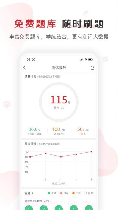 库课网校截图3 库课网校截图3