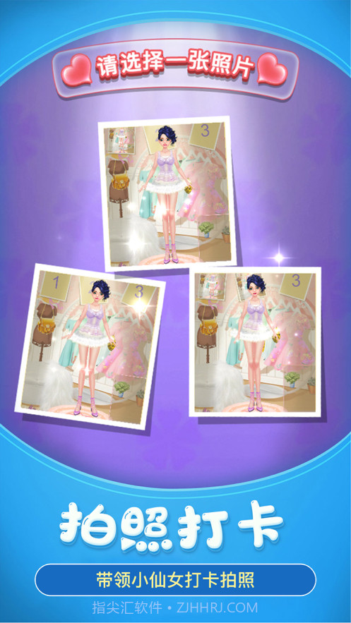 梦幻裁衣截图4 梦幻裁衣截图4