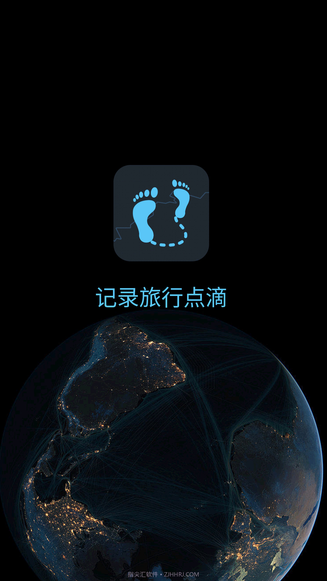 一生足迹截图4