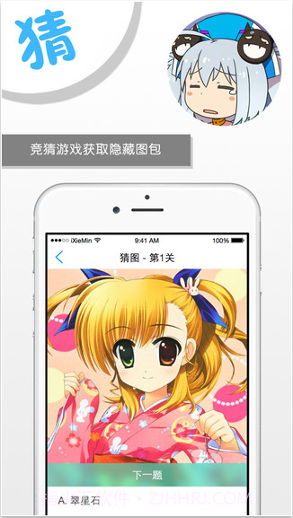 萌聚截图4 萌聚截图4