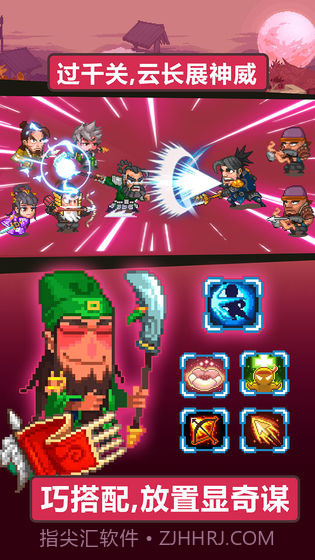 像素魏蜀吴预约下载截图3