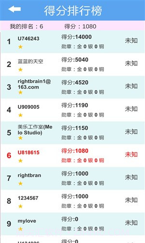 英语消消乐截图1