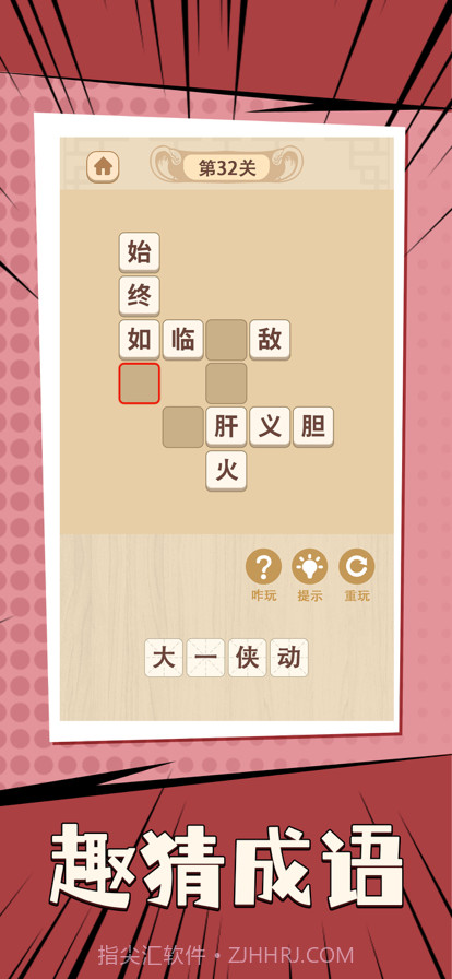 谜语人截图2 谜语人截图2