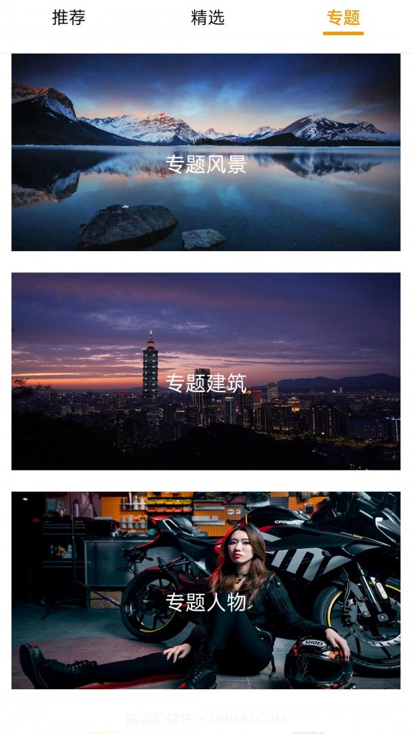 动态壁纸多多截图4