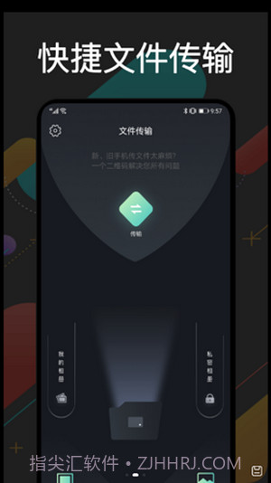 手机克隆通截图3 手机克隆通截图3