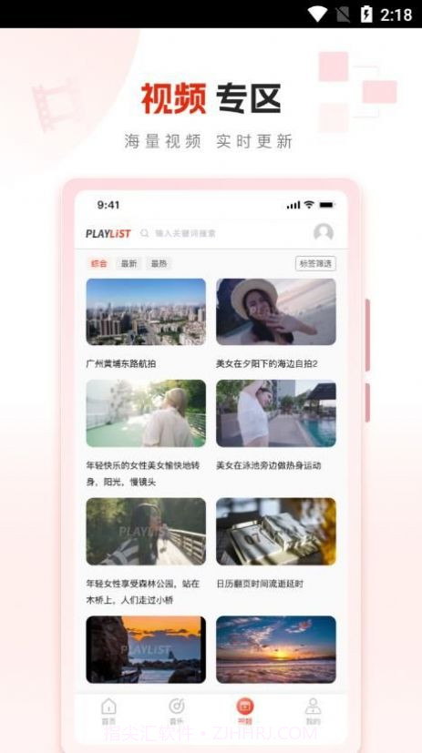 PlayList素材截图1 PlayList素材截图1