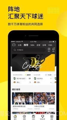 企鹅体育(企鹅体育直播)V6.1.9 截图3